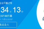 百度知道：北京奥运会 宣传片：哪里有北京奥运会的宣传片和图片下载？