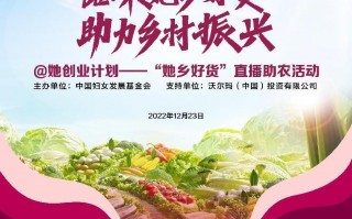 宁德营销短视频制作 2025年屏南县首场直播助农活动启动