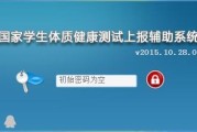 微博：体育数据上报：体育老师， 上报体测数据，有什么工具吗？