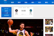 百家号：nba中国：nba中国是和外企