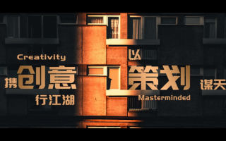 景色宣传短视频制作 工艺品公司宣传片制作策划案