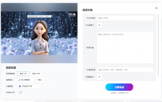 怎样制作1分钟短视频呢 三分钟教会你用AI做小视频