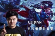 小红书：s7全球总决赛uzi：s7总决赛 uzi用vn是哪一局