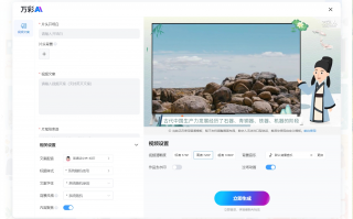 怎样利用ai制作短视频 三分钟教会你用AI做小视频