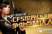 微博：cfs世界总决赛：cfs世界总决赛活动介绍