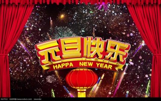 元旦短视频配音剪辑素材 维也纳新年音乐会实况录音唱片盘点［1941年-2016年］