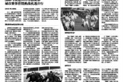 东方财富网：中国体育报：中国体育报的报刊职能