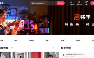 深圳快手短视频制作公司 快讯！快手新成立3家公司布局影视