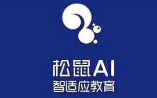 松鼠ai松鼠ai 服务超6万家公立学校，“松鼠Ai”创始人：人工智能和教育深度融合大有可为